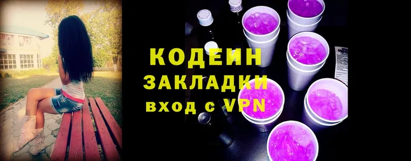 Кодеиновый сироп Lean Purple Drank  купить  сайты  Гусев 