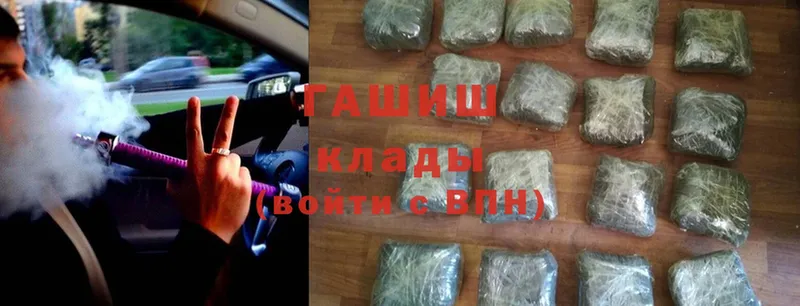 ГАШИШ hashish  MEGA зеркало  Гусев 