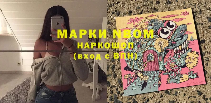 mega ONION  закладки  Гусев  Марки NBOMe 1,5мг 